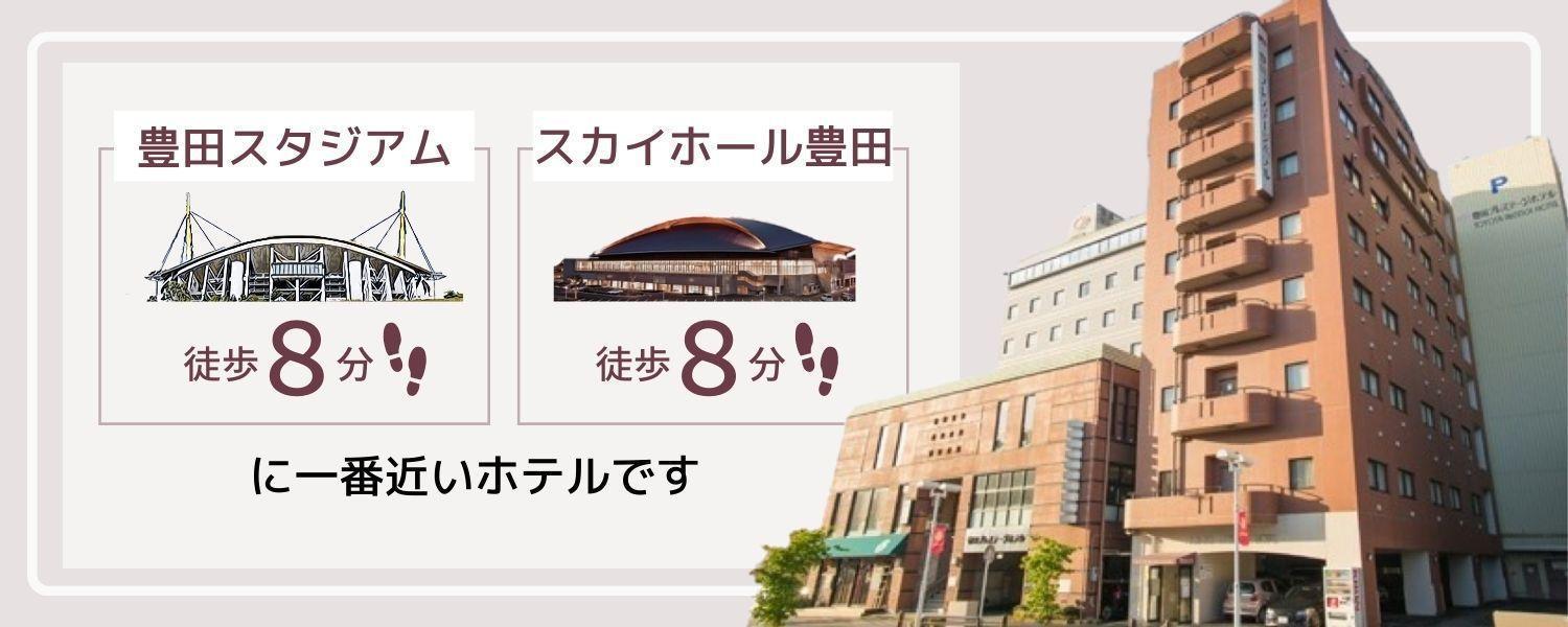 Toyota Prestige Hotel ภายนอก รูปภาพ